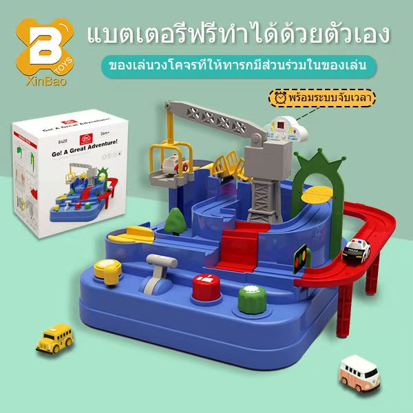 การผจญภัยของเด็ก ๆ ในรถยนต์รับสมัครสาวของเล่นเด็กอายุ 3 หรือ 4 ขวบ 6 รถไฟสมองเด็กปฐมวัยปริศนารถไฟตัวน้อย