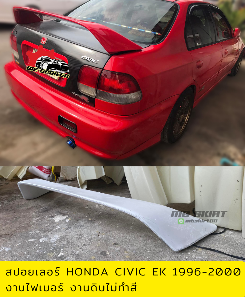 สปอยเลอร์ HONDA CIVIC EK 19962000 ทรง DC2 งานไฟเบอร์ งานดิบไม่ทำสี