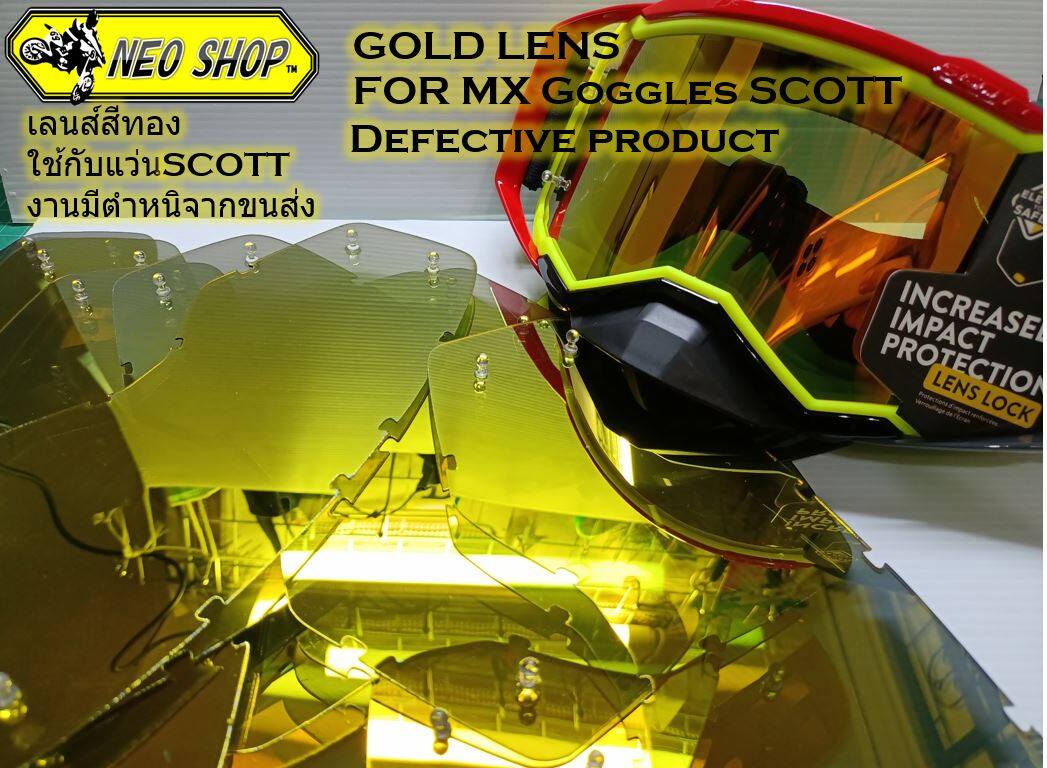 งานมีตำหนิจากขนส่ง เฉพาะเลนส์สีทอง ใช้กับแว่นวิบากSCOTT GOLD LENS FOR MX GOGGLE SCOTT Defective product