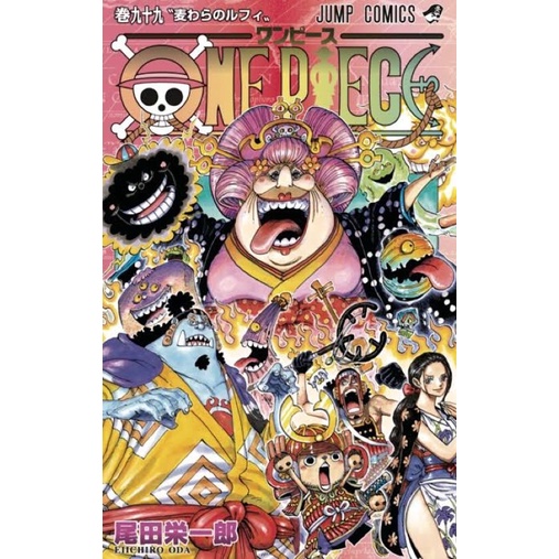 โปรโมชั่น  One piece เล่ม99 ภาษาญี่ปุ่น วันพีช (เล่ม1-99) ราคาถูก book หนังสือ คำศัพท์ ภาษาจีน อังกฤษ  หนังสือการ์ตูน หนังสือนิยาย หนังสือเรียน หนังสือเด็ก