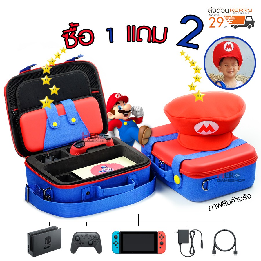 2021 กระเป๋า Nintendo Switch Mario Suitcase Ver.2021 ซื้อ1แถม2