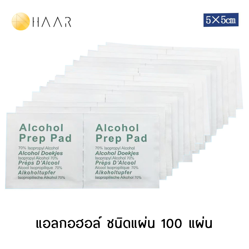 Alcohol Pad แผ่นสำลีชุบแอลกอฮอล์ ทำความสะอาดผิว ฆ่าเชื้อโรค ก่อนลงยาทาเล็บ เล็บปลอม สติ๊กเกอร์ติดเล็บ เครื่องใช้ต่างๆ (กลิ่นเบาบาง) 100 ชิ้น