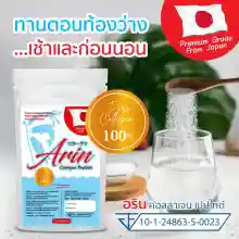 ภาพขนาดย่อของภาพหน้าปกสินค้า1ซอง(100กรัม)  Arin collagen เปปไทด์ จากร้าน Little Cactus 1602667661 บน Lazada ภาพที่ 1