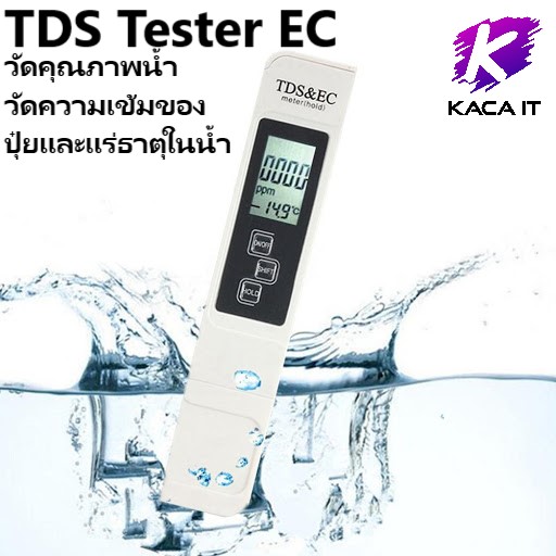 Happy Oliver เครื่องมือวัดความเข้มของปุ๋ยและแร่ธาตุในน้ำ ปากกาวัดความเข้มปุ๋ย Professional Digital Water Quality Purity TDS Tester EC Temperature Meter เครื่องวัดคุณภาพน้ำ