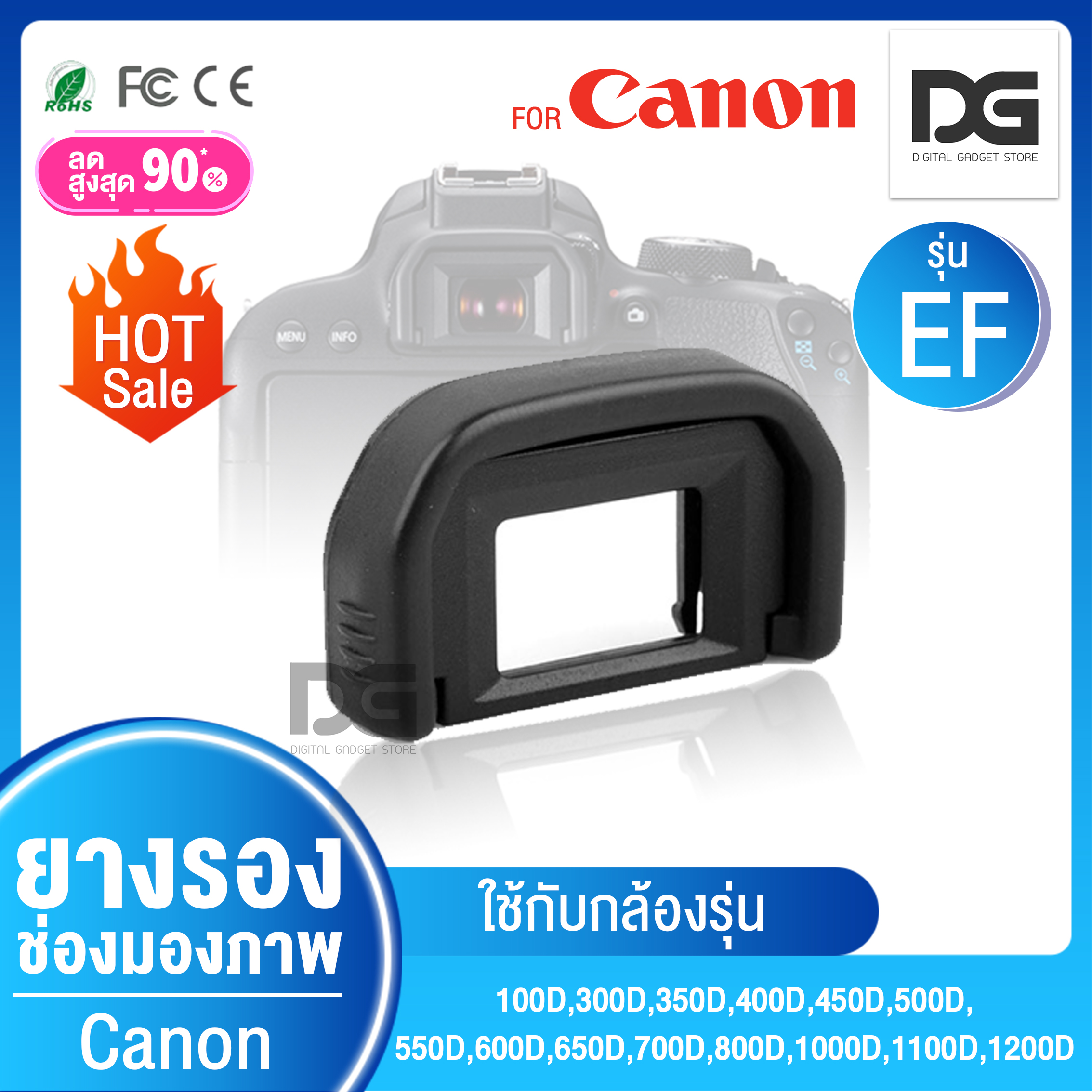 ยางรองตา ยางช่องมองภาพ EyeCup EF Canon EOS 100D,300D,350D,400D,450D,500D, 550D,600D,650D,700D,800D,1000D,1100D,1200D Digital gadget store