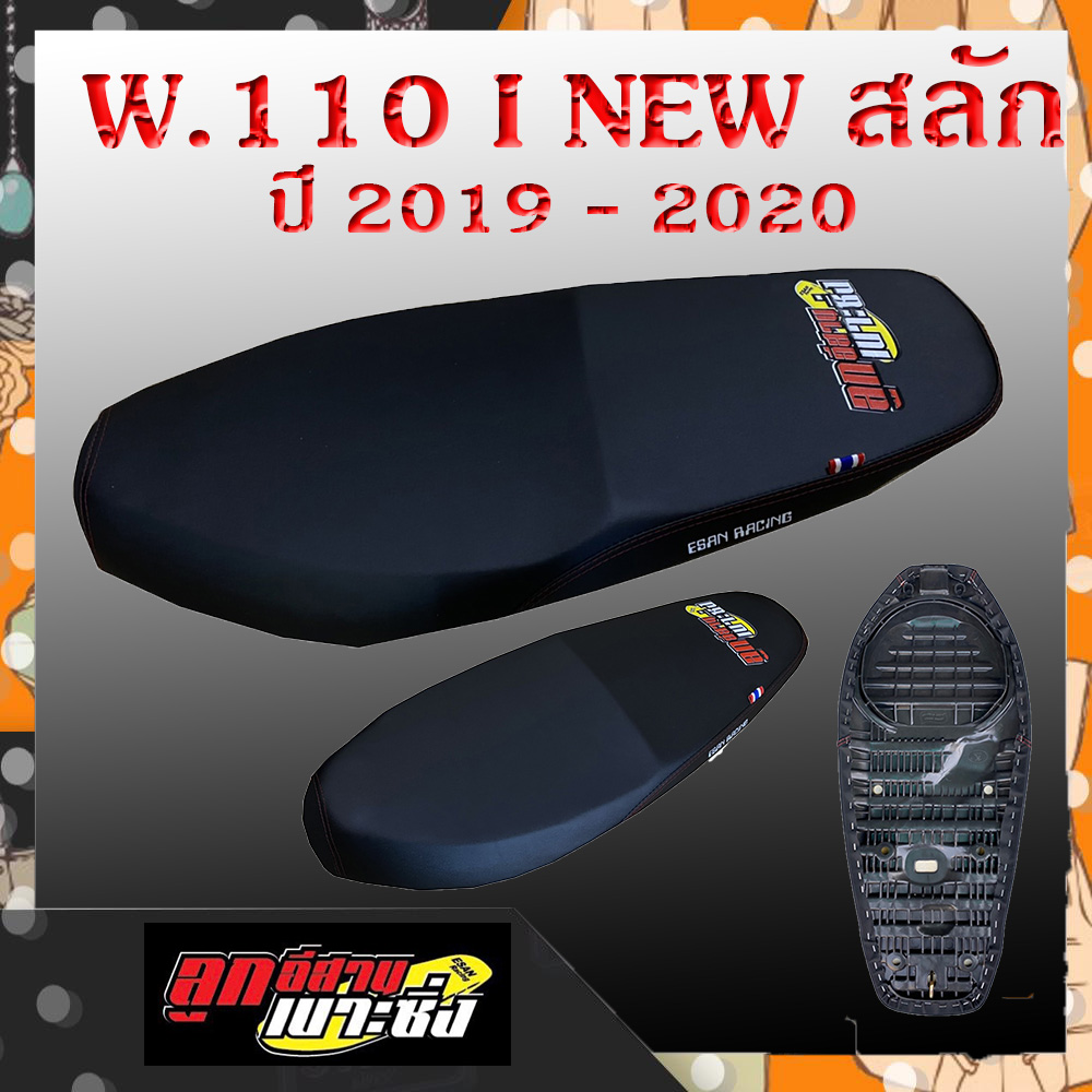 เวฟ110i new ปี 2019 -2021 led สีดำ