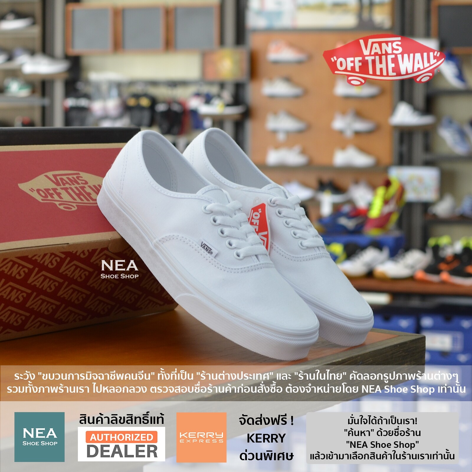 [ลิขสิทธิ์แท้] VANS Authentic (Classic) - True White [U] NEA รองเท้าผ้าใบ แวนส์ ขาวล้วน ได้ทั้งชายและหญิง สี ขาวล้วน สี ขาวล้วน