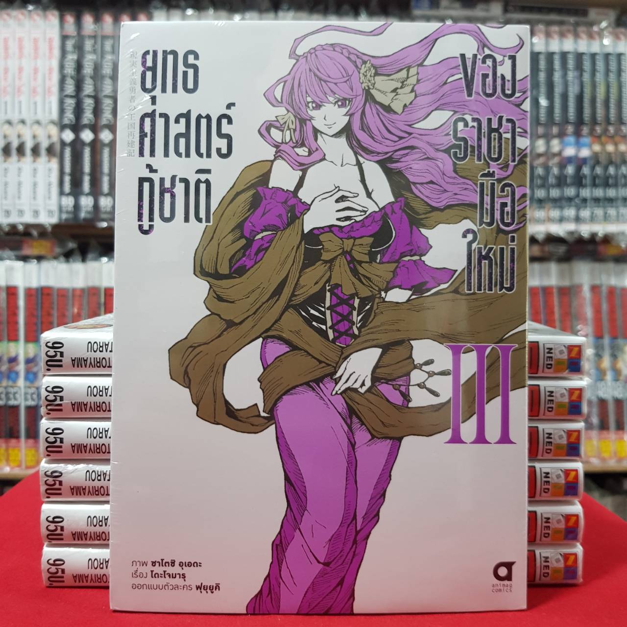 รายการ 95+ ภาพพื้นหลัง ยุทธศาสตร์ชาติของราชามือใหม่มังงะ อ่าน คมชัด รายการ 95+ ภาพพื้นหลัง ยุทธศาสตร์ชาติของราชามือใหม่มังงะ อ่าน คมชัด