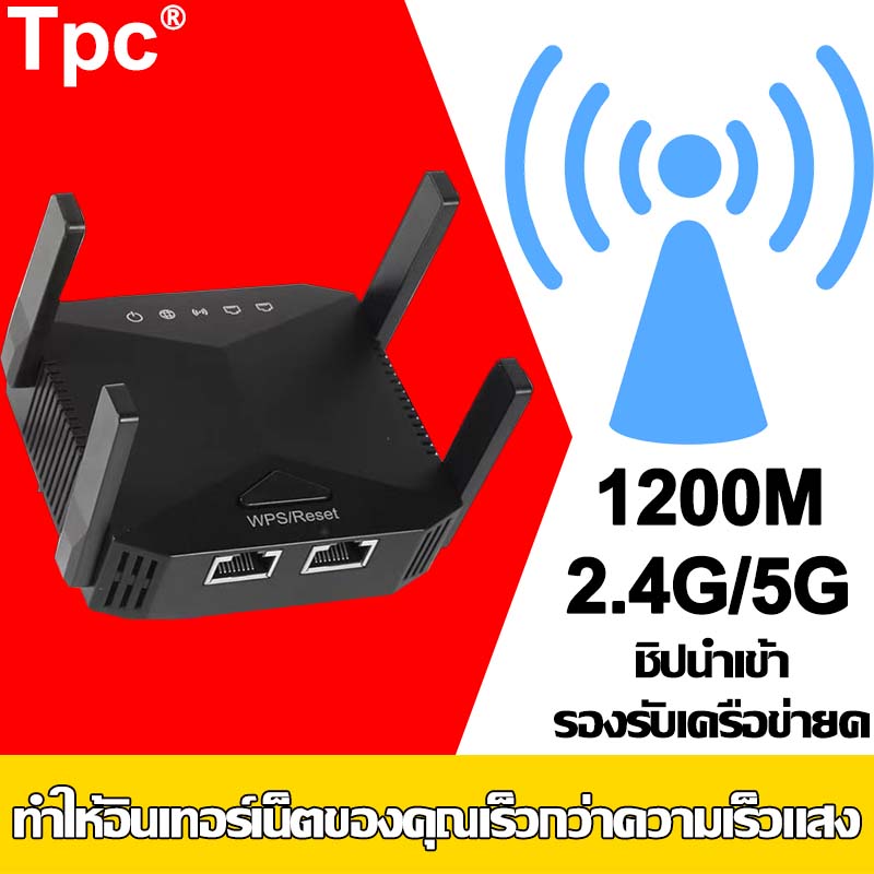 เน็ตเร็วขึ้น 100 เท่า ตัวขยายสัญญาณ Wifi เครือข่ายไม่ติดสัญญาณการส่งสัญญาณมีความเข้มแข็ง  1000 เมตรและเสาอากาศ 4 ตัวมีความเข้มแข็ง สัญญาณ 5G 2.4 Ghz Wifi6 ที่แรงมาก  Repeater Wifi 5G ตัวดึงสัญญาณ Wifi Repeater ขยายสัญญาณ Wifi ตัวกระจายWifi  Extender ...