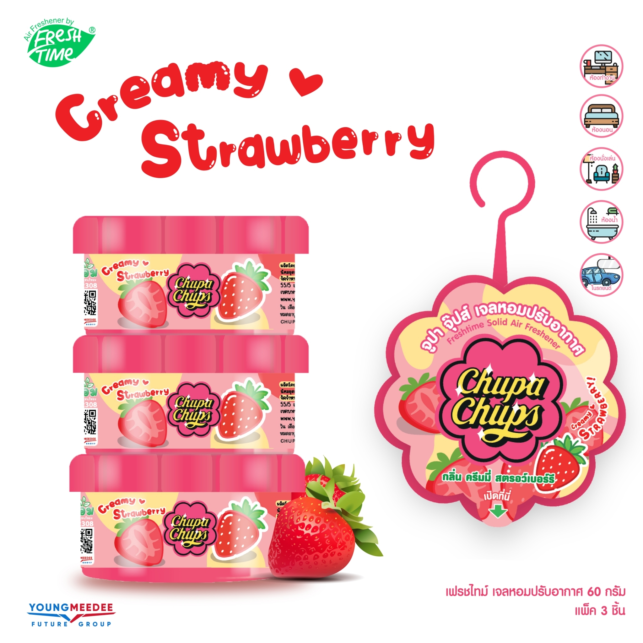 FreshTime x Chupa Chups เจลหอมปรับอากาศ 60g (แพ็ค 3 ชิ้น) - Young ...