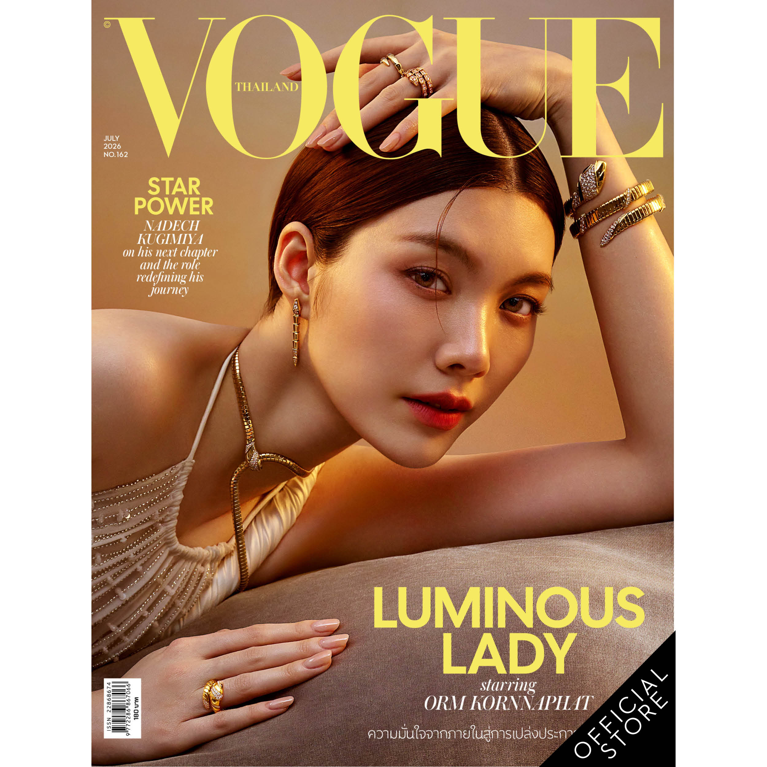 Vogue Magazine Thailand ฉบับกรกฏาคม 2569 No.162 ORM | Lazada Thailand