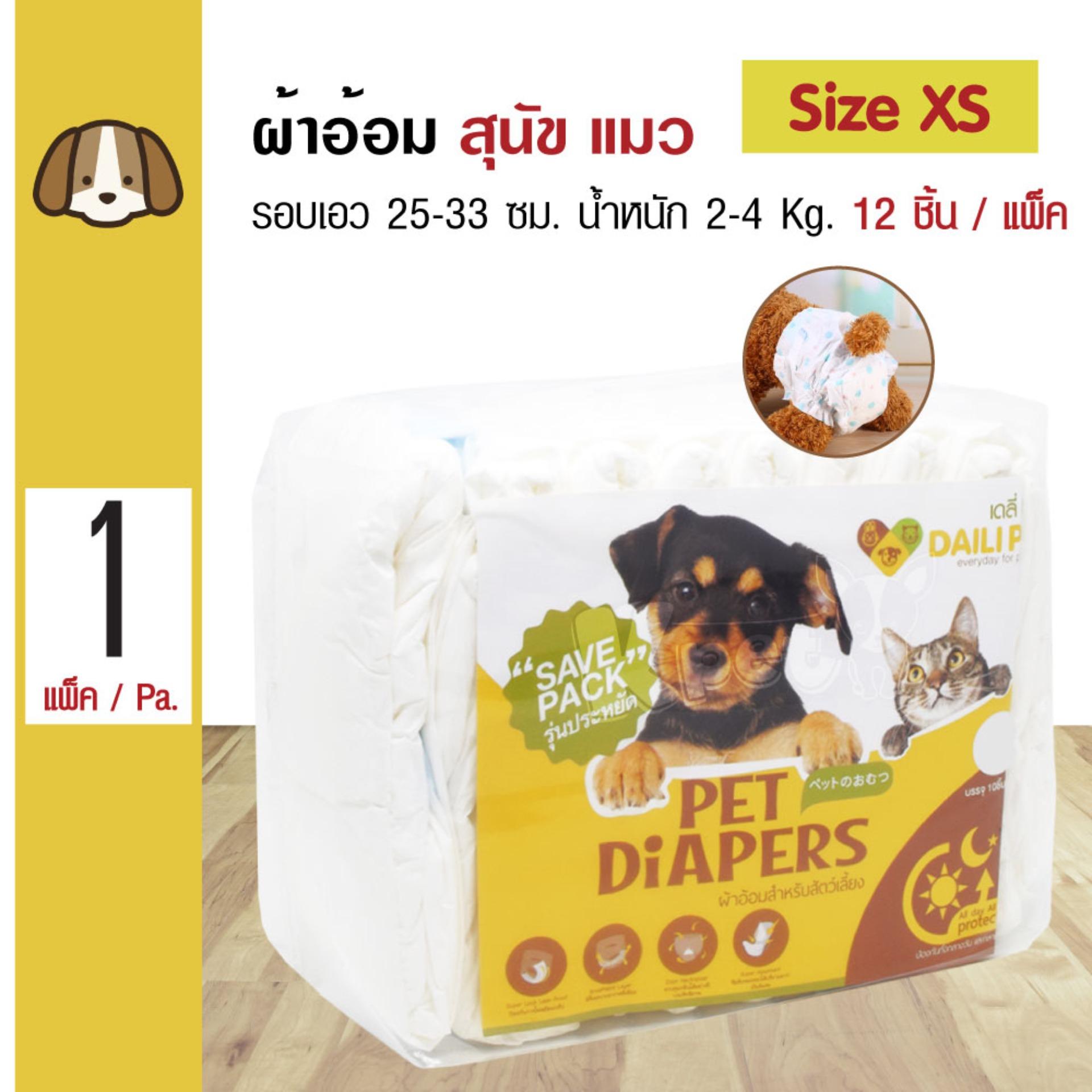Daili Pet Diapers ผ้าอ้อมสุนัข ฝึกขับถ่าย Size XS สำหรับสุนัขน้ำหนัก 2-4 kg. รอบเอว 25-33 ซม. จำนวน (12 ชิ้น/แพ็ค)