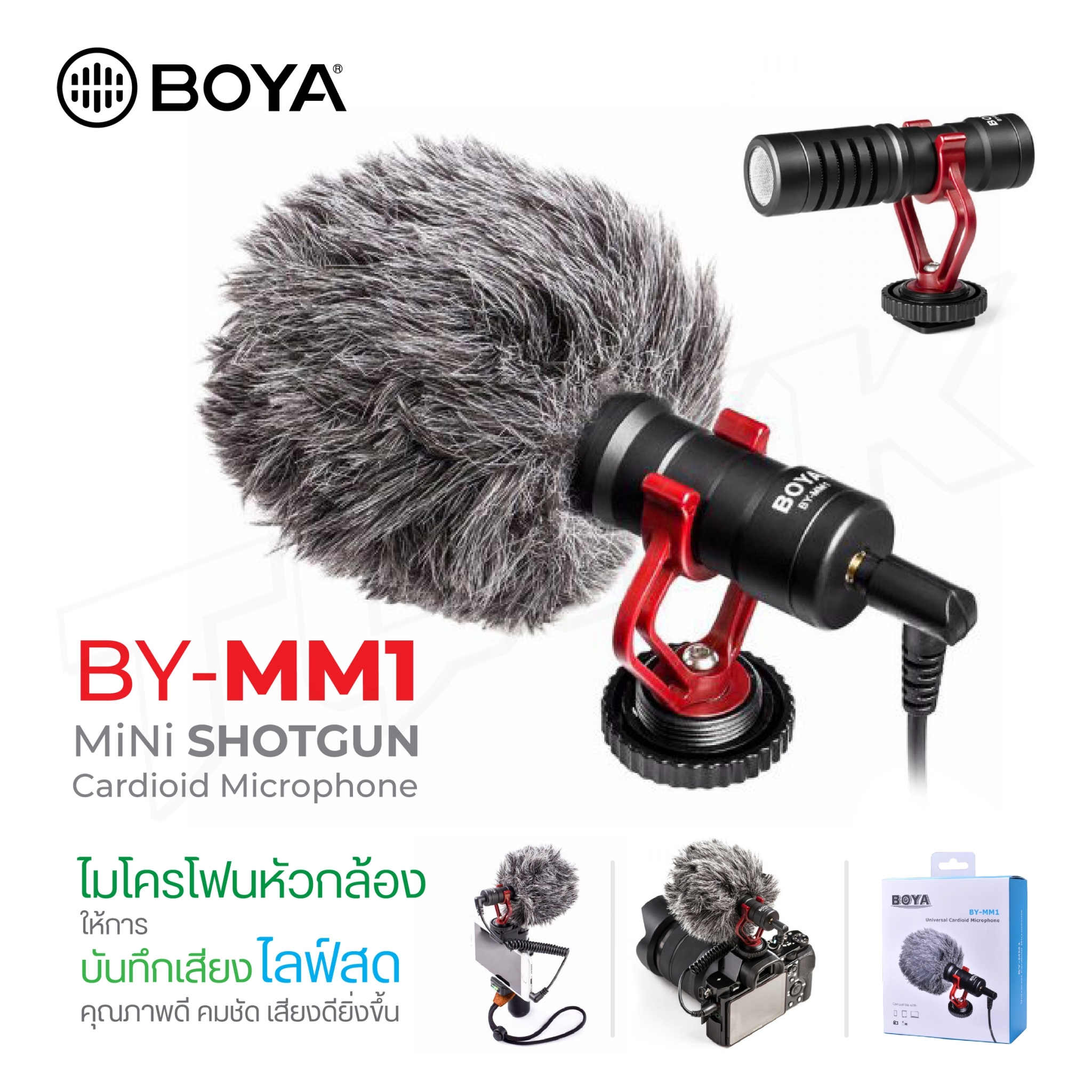 ไมค์อัดเสียง BOYA ไมโครโฟน รุ่น BY-MM1