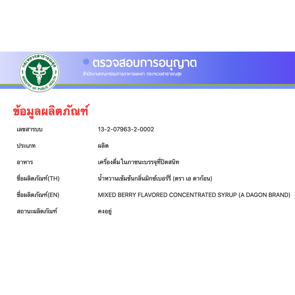 Adagon ( ของแท้ 100% ) แพคสุดคุ้ม น้ำหวาน เอดาก้อน Adagon น้ำหวานเข้มข้น (กลิ่ ...