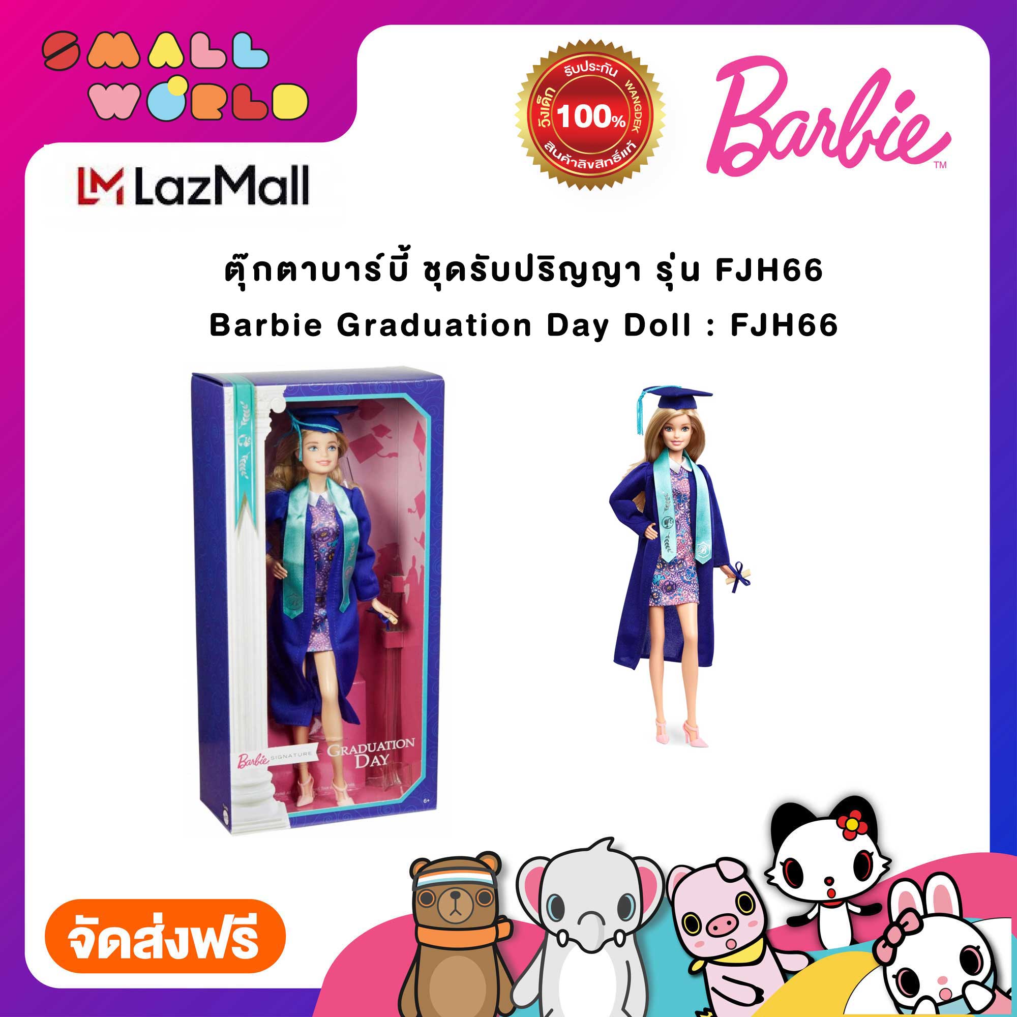 ตุ๊กตาบาร์บี้ ชุดรับปริญญา รุ่น FJH66  /  Barbie Graduation Day Doll : FJH66