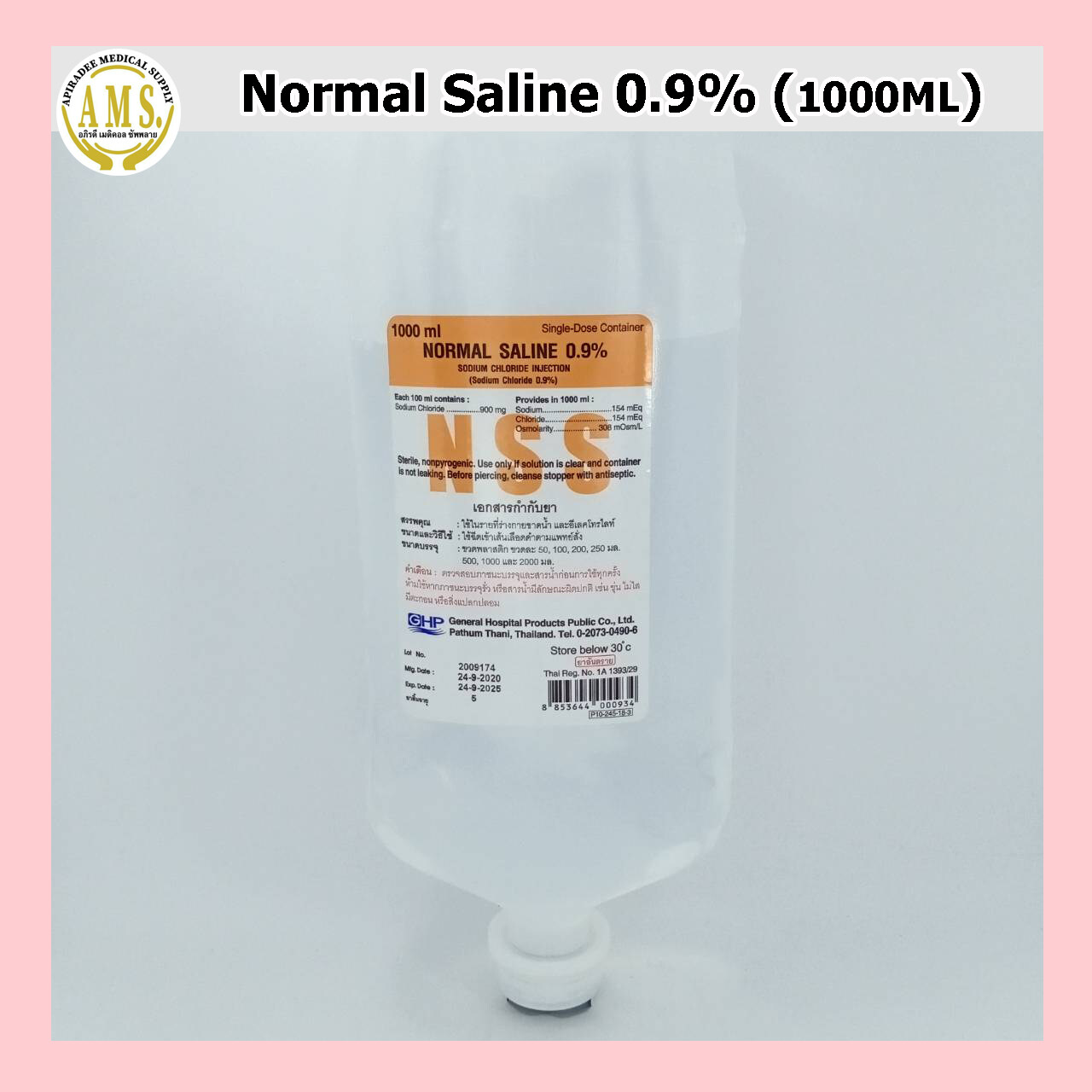 น ำเกล อ Nss 1000 Ml 0 9 Sodium Chloride Solution แบบ Sterile ขนาด 1000 Ml 1 ขวด Lazada Co Th