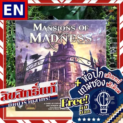 Mansions of Madness 2nd Edition ห่อปกเมจิกเทป+แถมซองพรีเมียมฟรี [บอร์ดเกม Boardgame]