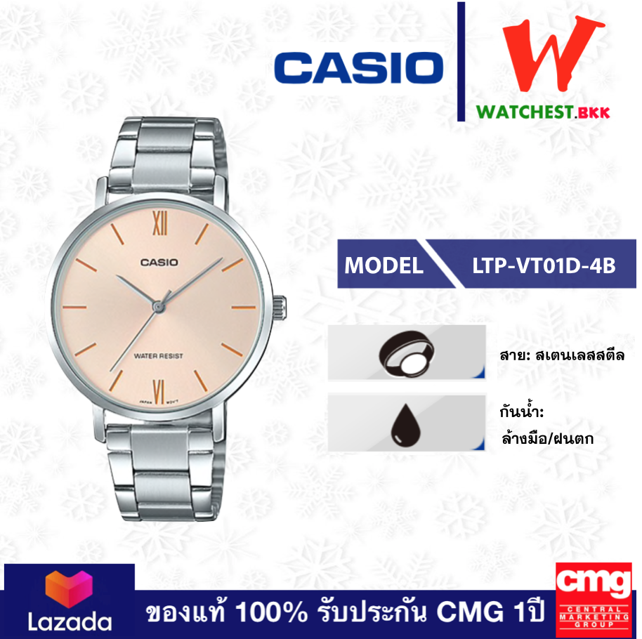 casio นาฬิกาผู้หญิง สายสเตนเลส รุ่น LTP-VT01D-4B, คาสิโอ้ LTP-VT01D ตัวล็อคแบบบานพับ (watchestbkk คาสิโอ แท้ ของแท้100% ประกัน CMG)