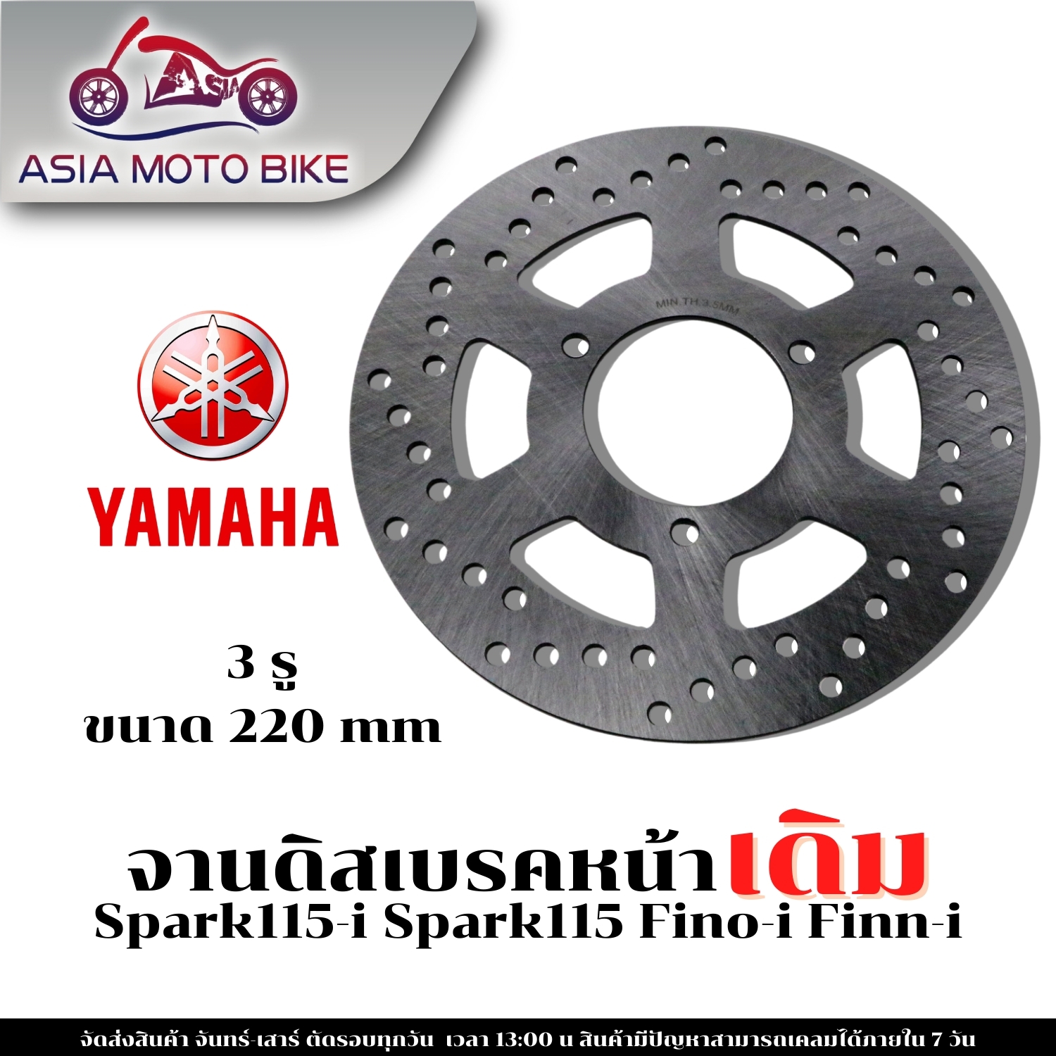 XE MÁY CHÂU Á Bộ đĩa phanh gốc / mẫu SPARK115, SPARK115-I (3 lỗ) / Kích thước 220mm.