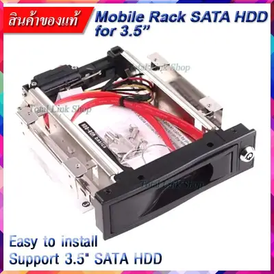 [ถาดใส่ฮาร์ดดิสก์ SATA ขนาด 3.5 นิ้ว] ส่งข้อมูลเร็ว 3Gb. Mobile Rack SATA HDD Drawer for 3.5 HDD [โปรดอ่านรายละเอียดสินค้า] Mobile-HDD 3.5