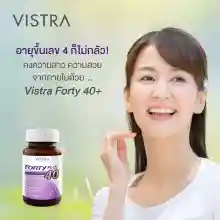 ภาพขนาดย่อของภาพหน้าปกสินค้าVISTRA Forty Plus 40+ 30 แคปซูล จากร้าน DKP_Officialstore บน Lazada ภาพที่ 3