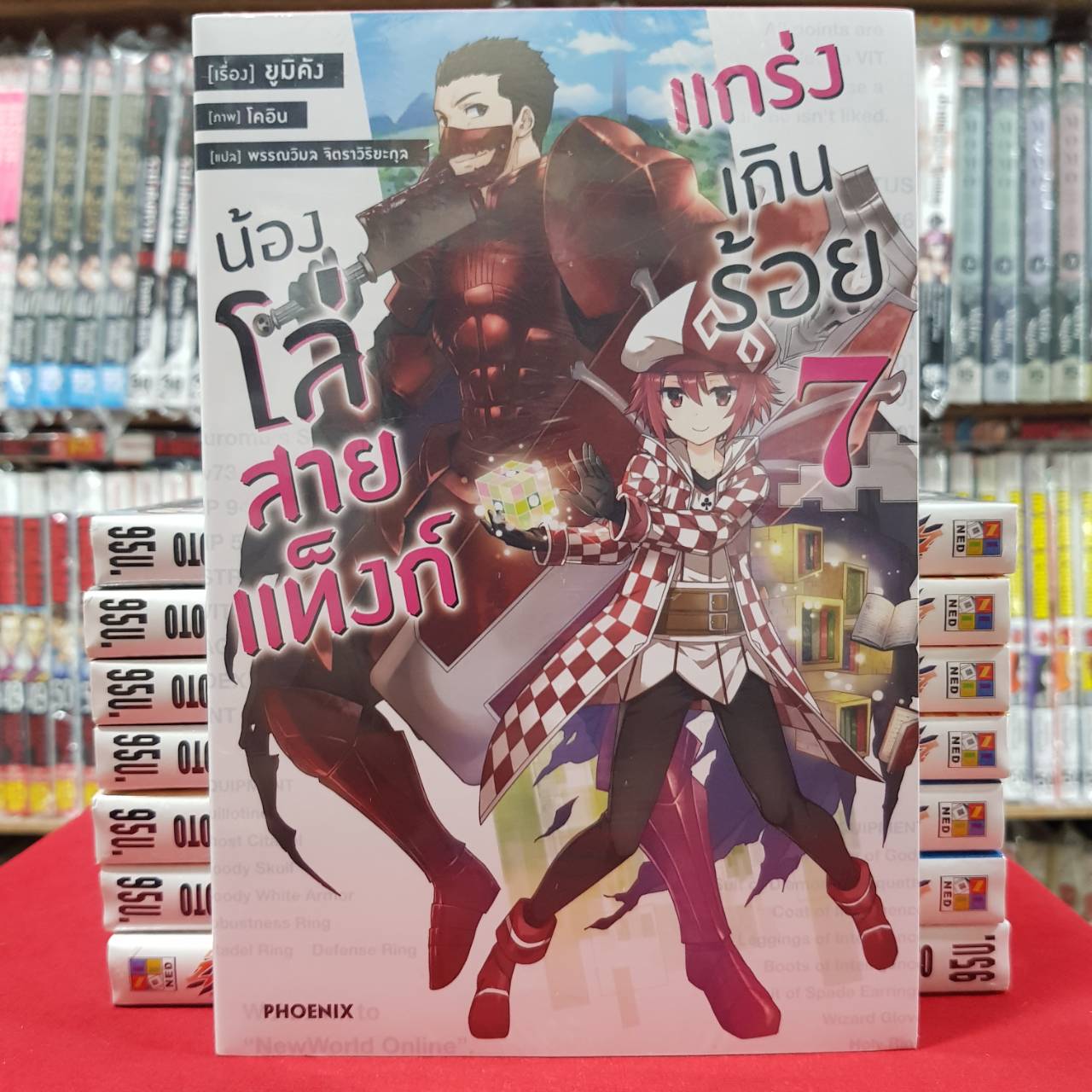 อัลบั้ม 101+ ภาพพื้นหลัง น้องโล่สายแข็งแกร่งเกินร้อย มังงะ คมชัด