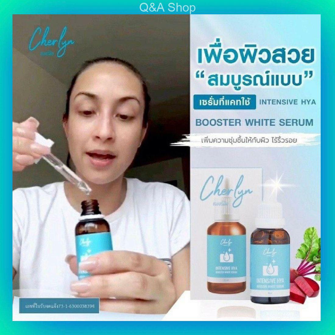 ⚡️ Flash sale ⚡️ เซรั่ม เฌอร์ลิน Cherlyn Intensive HYA Booster  White Serum เซรั่มเฌอร์ลิน