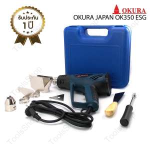 OKURA JAPAN HA-2200-CL ปืนเป่าลมร้อน 550องศา 2,000 วัตต์Hot Air Gun  แถมฟรี พร้อมอุปกรณ์เสริม 7 ชิ้น  เป่า ลมร้อน ท่อหด พลาสติก ฟิล์ม อิเล็กทรอนิกส์ ไอซี โทรศัพท์ มือถือ คอมพิวเตอร์ ร้อนดัดท่อ PVC อะคริลิค  ใช้งานได้หลากหลาย  งานอิเล็กทรอนิกส์