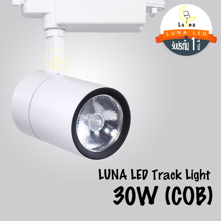 LED COB Track Light Tracking Lights 30W(0905) แสงขาว Day Light โคมไฟแทรคไลท์ โคมไฟราง ไฟเพดาน ไฟส่องสินค้า