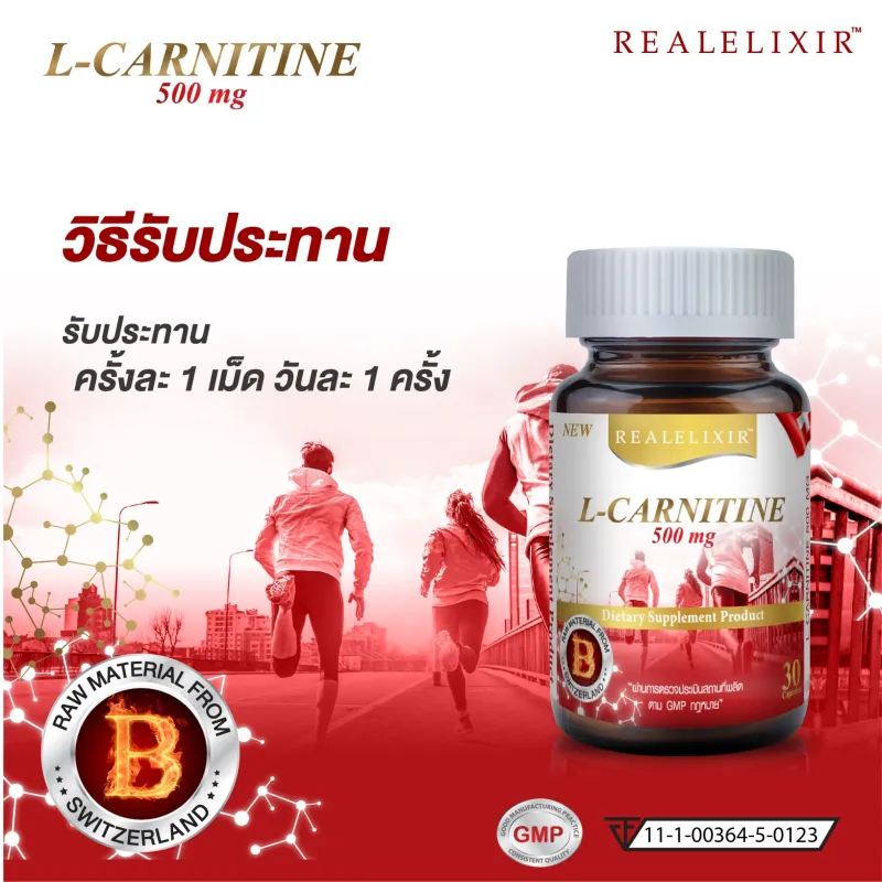 ภาพสินค้าReal Elixir L-CARNITINE 500 mg. 30 แคปซูล จากร้าน Realelixir บน Lazada ภาพที่ 2