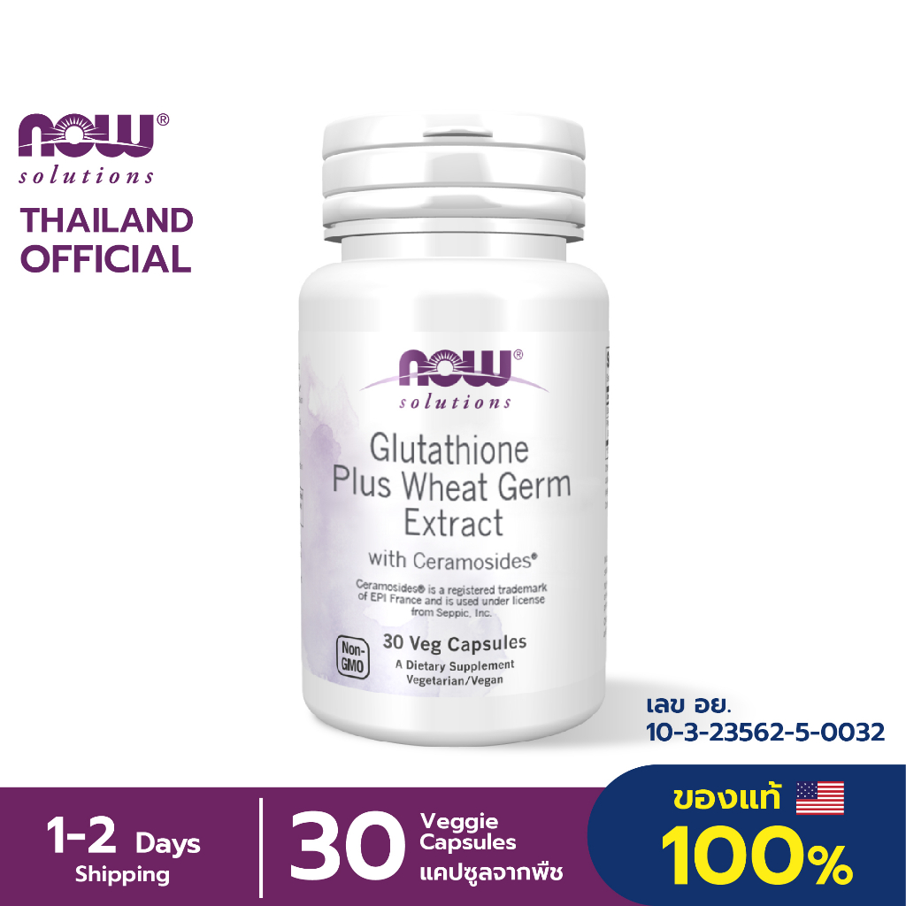 NOW Solutions Glutathione Skin Brightener Plus Wheat Germ Extract 250 mg.  นาวโซลูชั่น กลูต้าไธโอน 30 แคปซูลพืช