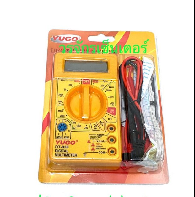 มัลติมิเตอร์ ดิจิตอล Multimeter Digital ยี่ห้อ YUGO Lazada.co.th