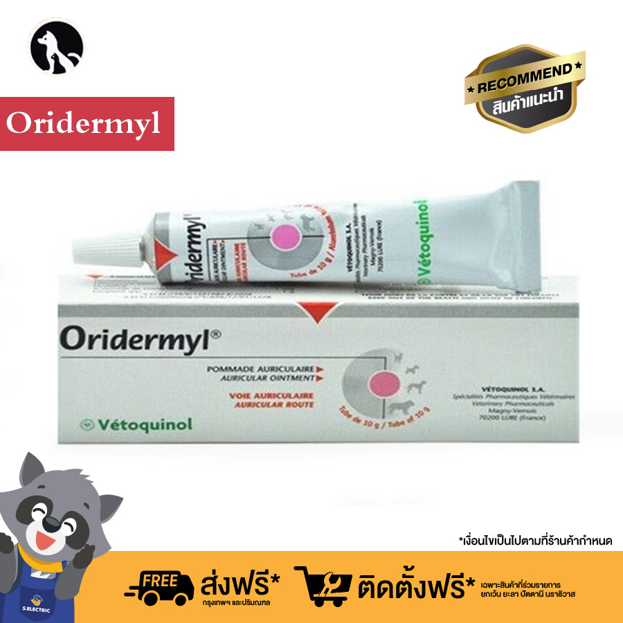 Otomax ointment 7.5 g รักษาหูอักเสบติดเชื้อMSD - nine9pet - ThaiPick