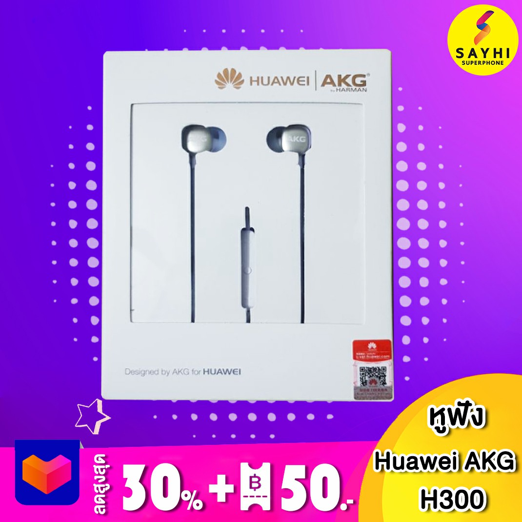 Huawei akg online