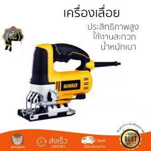 รุ่นขายดี เลื่อยจิ๊กซอว์ เลื่อยฉลุไฟฟ้า เครื่องเลื่อยจิ๊กซอ DEWALT DW349R 500W ประสิทธิภาพสูง แม่นยำ ปรับความเร็วรอบได้ น้ำหนักเบา ใช้งานสะดวก เลื่อยไฟฟ้า จัดส่งฟรีทั่วประเทศ Top Handle Jigsaw