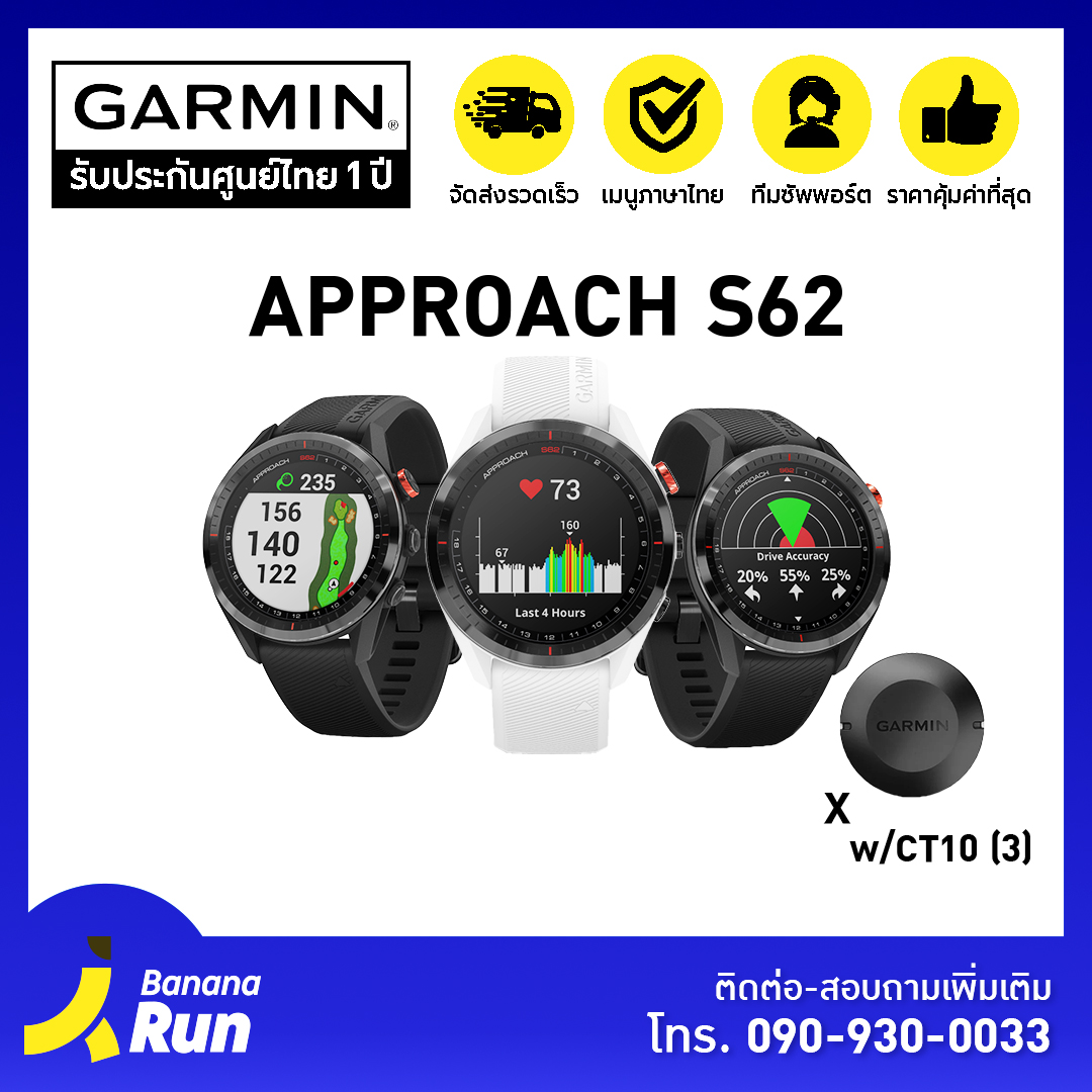 Garmin Approach S62 / S62 w/CT10 [รับประกันศูนย์ไทย] นาฬิกา GPS นักกอล์ฟ. BananaRun