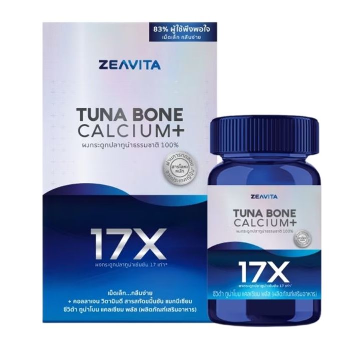 ZEAVITA Tuna Bone Calcium+ 17x ซีวิต้า แคลเซียม พลัส จากกระดูกปลาทูน่า
