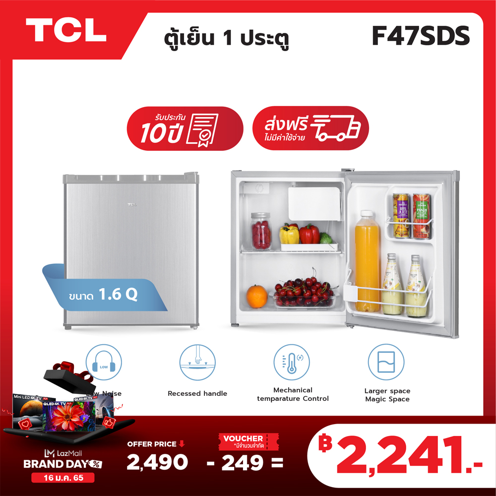 NEW TCL ตู้เย็นมินิบาร์ รุ่น F47SDS ขนาด 1.6 Q สีเงิน ไร้เสียงรบกวน เหมาะกับออฟฟิศ ห้องนอน หรือห้องครัวของคุณ จัดส่งฟรี รับประกัน 10 ปี ซื้อที่ไหนดี