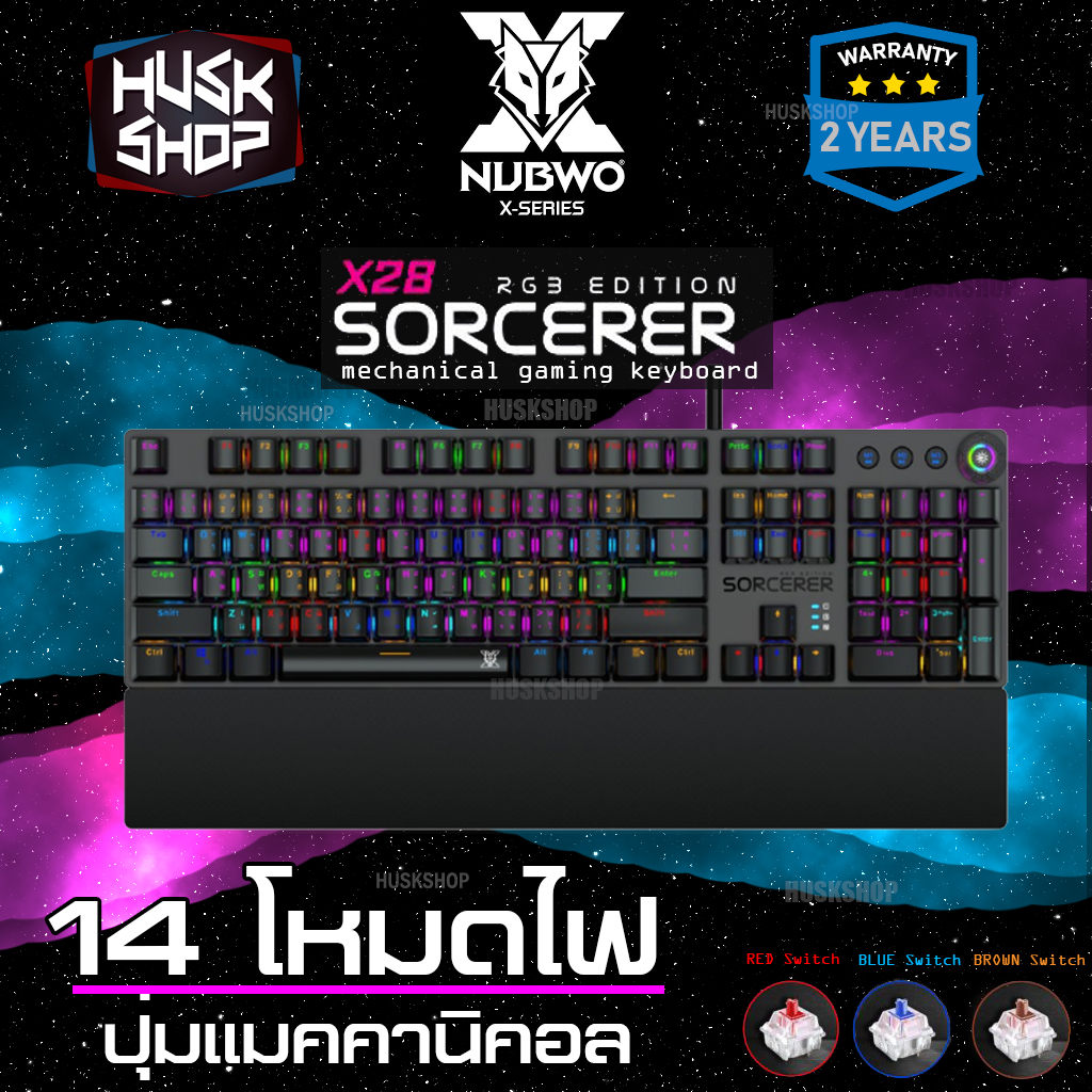 NUBWO Sorceror X28 RGB Mechanical Gaming Keyboard Blue / Brown Switch คีบอร์ดเมคานิคอล ประกัน 2ปี