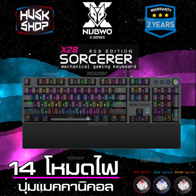 ดูภาพ NUBWO Sorceror X28 RGB Mechanical Gaming Keyboard Blue / Brown Switch คีบอร์ดเมคานิคอล ประกัน 2ปี <br/>เพิ่มเติม NUBWO Sorceror X28 RGB Mechanical Gaming Keyboard Blue / Brown Switch คีบอร์ดเมคานิคอล ประกัน 2ปี
