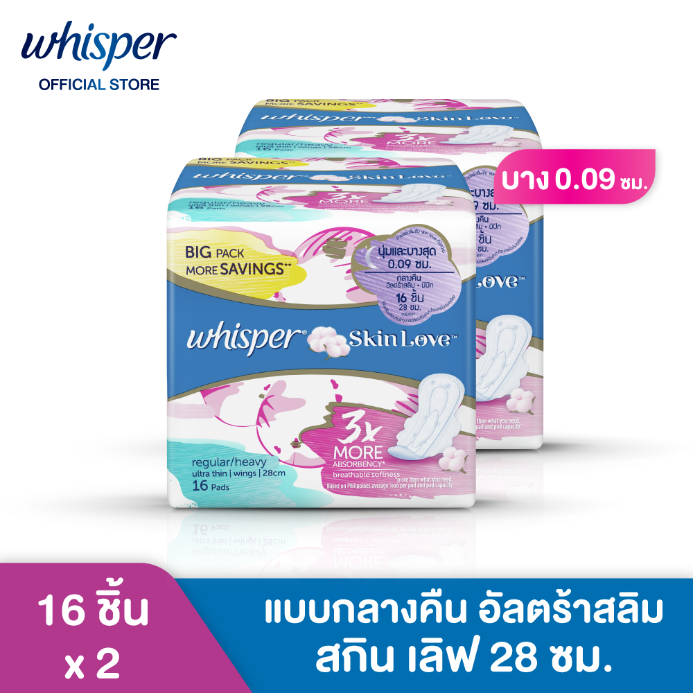 Whisper Skin Love Ultra Slim (Night) Sanitary napkins with wings size 28 cm. x16 Twin Pack วิสเปอร์ สกิน เลิฟ อัลตร้าสลิม แบบมีปีก สำหรับกลางคืน 28 ซม 16 แผ่น แพ็คคู่