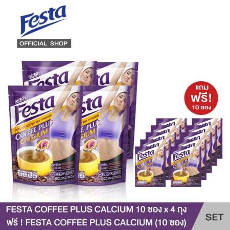 FESTA COFFEE PLUS CALCIUM 12 กรัม 10 ซอง  4 แพ็ค แถมฟรี! FESTA COFFEE PLUS CALCIUM 12 กรัม 10 ซอง