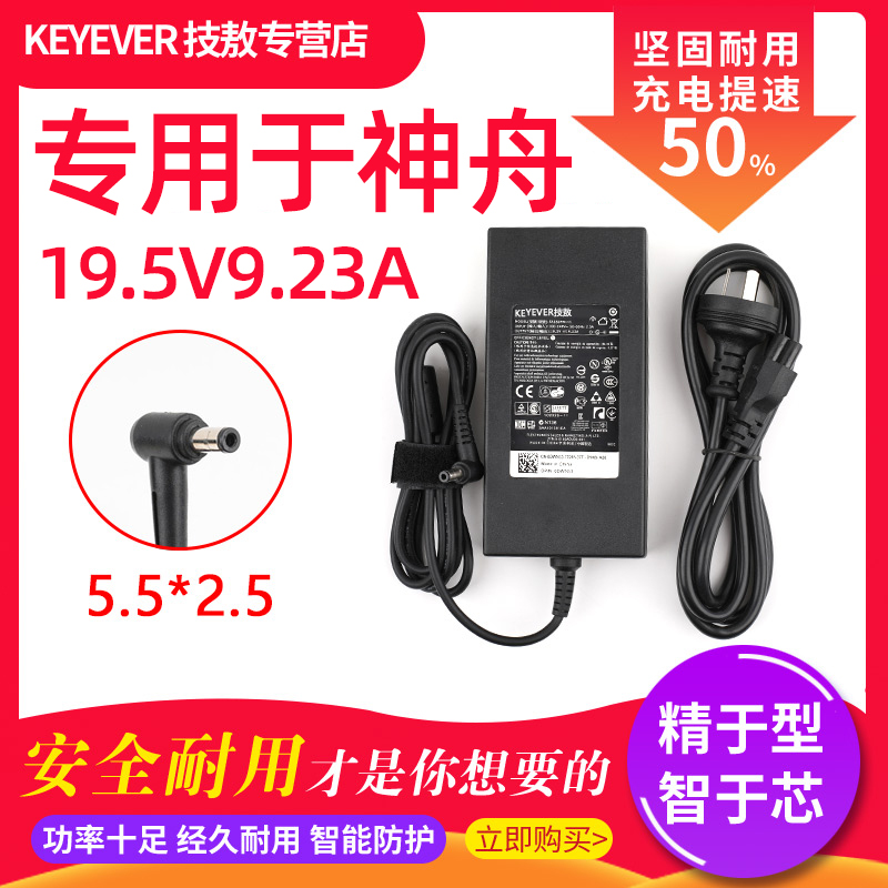 Mechanical Revolution X9Ti-R Notebook Charger Deep Sea Ghost Z2-G / R Power Adapter 19.5V9.23A