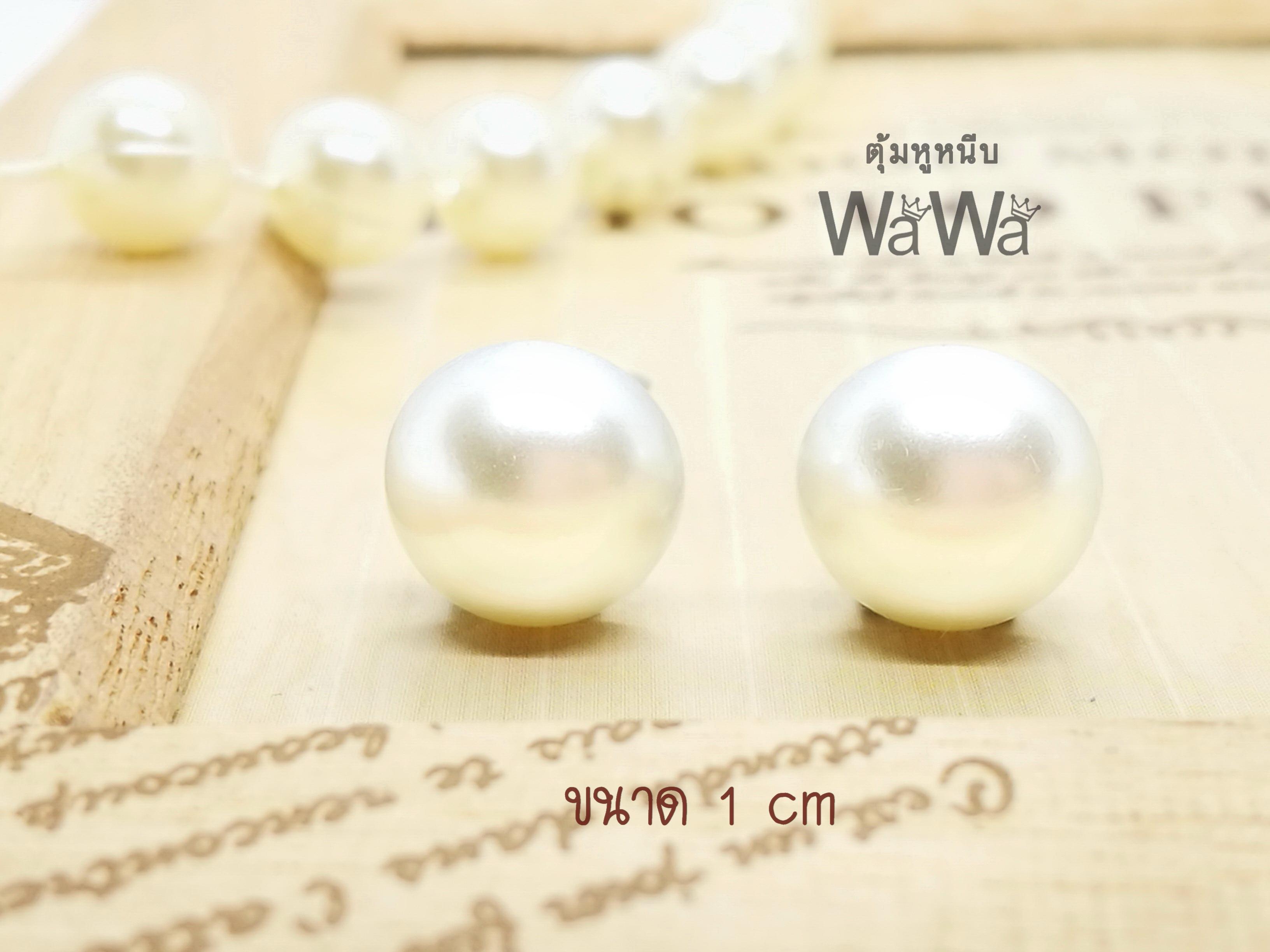 Wawa baby - ตุ้มหูหนีบ มุก กลม ขนาด 1 cm. มีหลายสี (ถ่ายจากสินค้าจริง) - ต่างหูหนีบ ต่างหูเด็ก ตุ้มหูหนีบ ตุ้มหูเด็ก / Clip-on earring _PerlRound **พิเศษ! แถมยางรองกันเจ็บให้ทุกคู่**