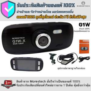 พร้อมส่ง ของแท้ ! Goodlifeshops  กล้องติดรถยนต์ Morestech  G1W  (G1W-X)NT96650 WDR