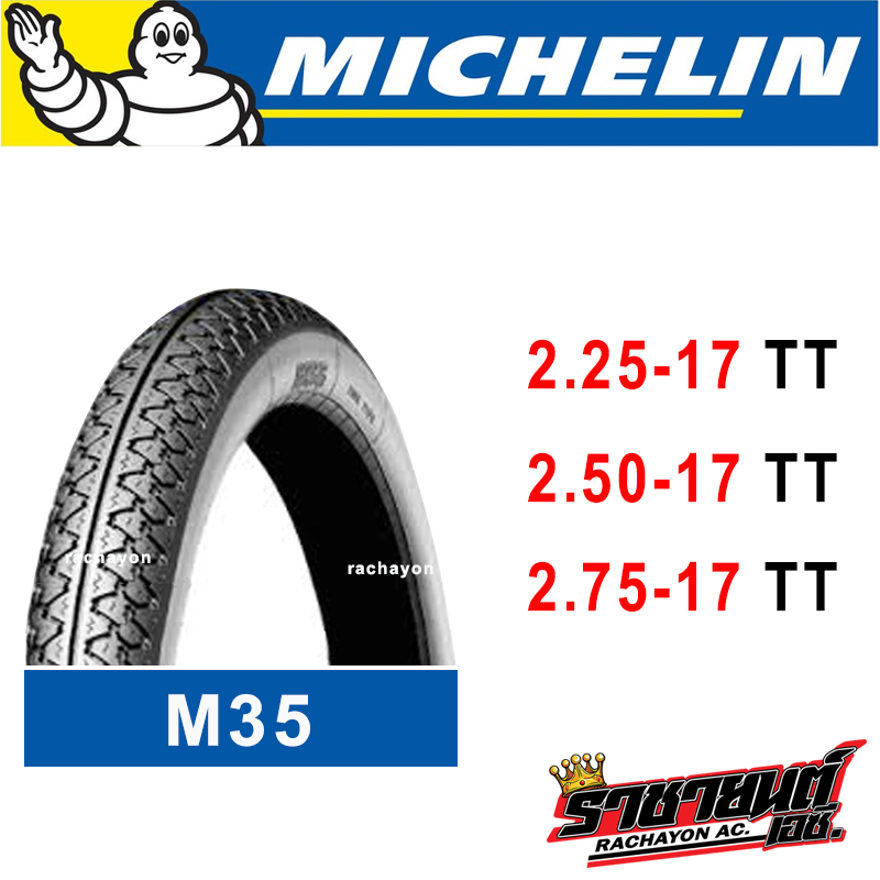 ยางนอก มิชลิน Michelin M35 ขอบ17 (225-17,250-17,275-17)