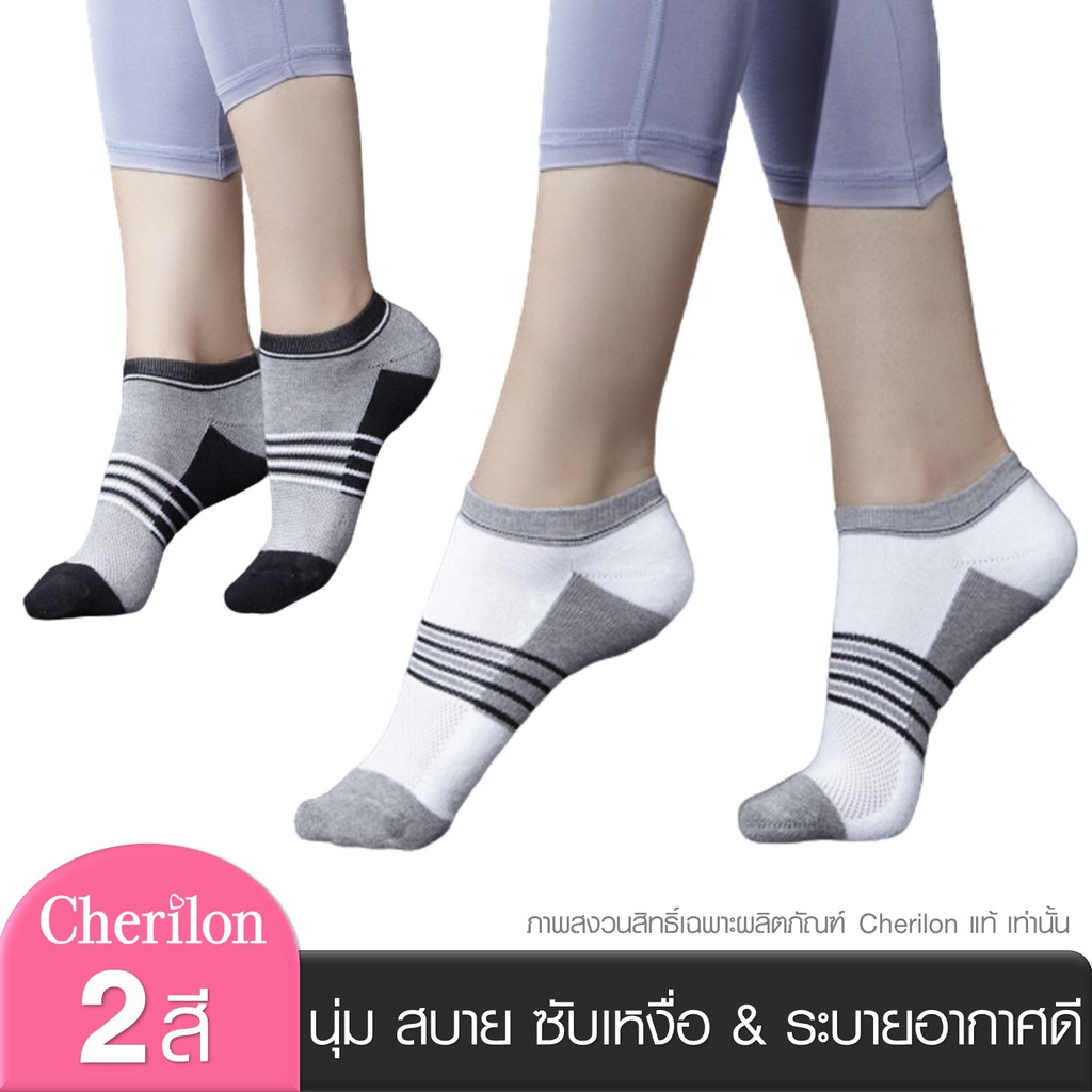 Cherilon Sport Socks ถุงเท้า กีฬา ข้อเว้า ลดกลิ่บอับ นุ่ม กระชับยืดหยุ่น ซับเหงื่อดี ระบายอากาศดี (1 คู่) MPN-PFA004 (S)