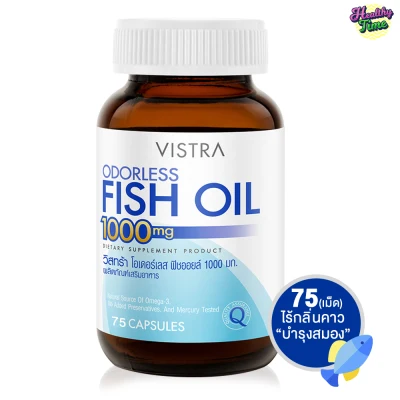 Vistra Odorless Fish Oil 1000mg น้ำมันปลา รับประทานง่าย ไร้กลิ่นคาว 75เม็ด (1ขวด)