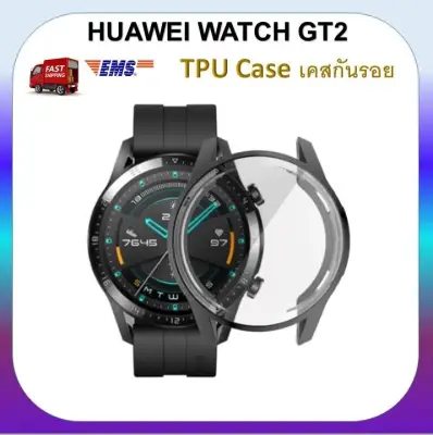 Huawei watch GT 2 TPU case watch cover GT2 46 mm. เคส กันกระแทก
