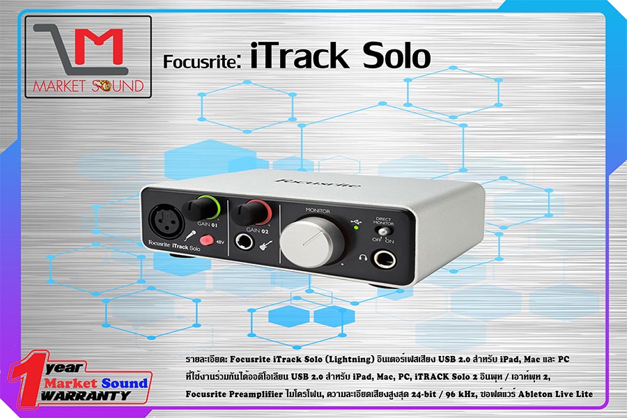 ออดิโออินเตอร์เฟส ยี่ห้อ Focusrite รุ่น iTrack Solo